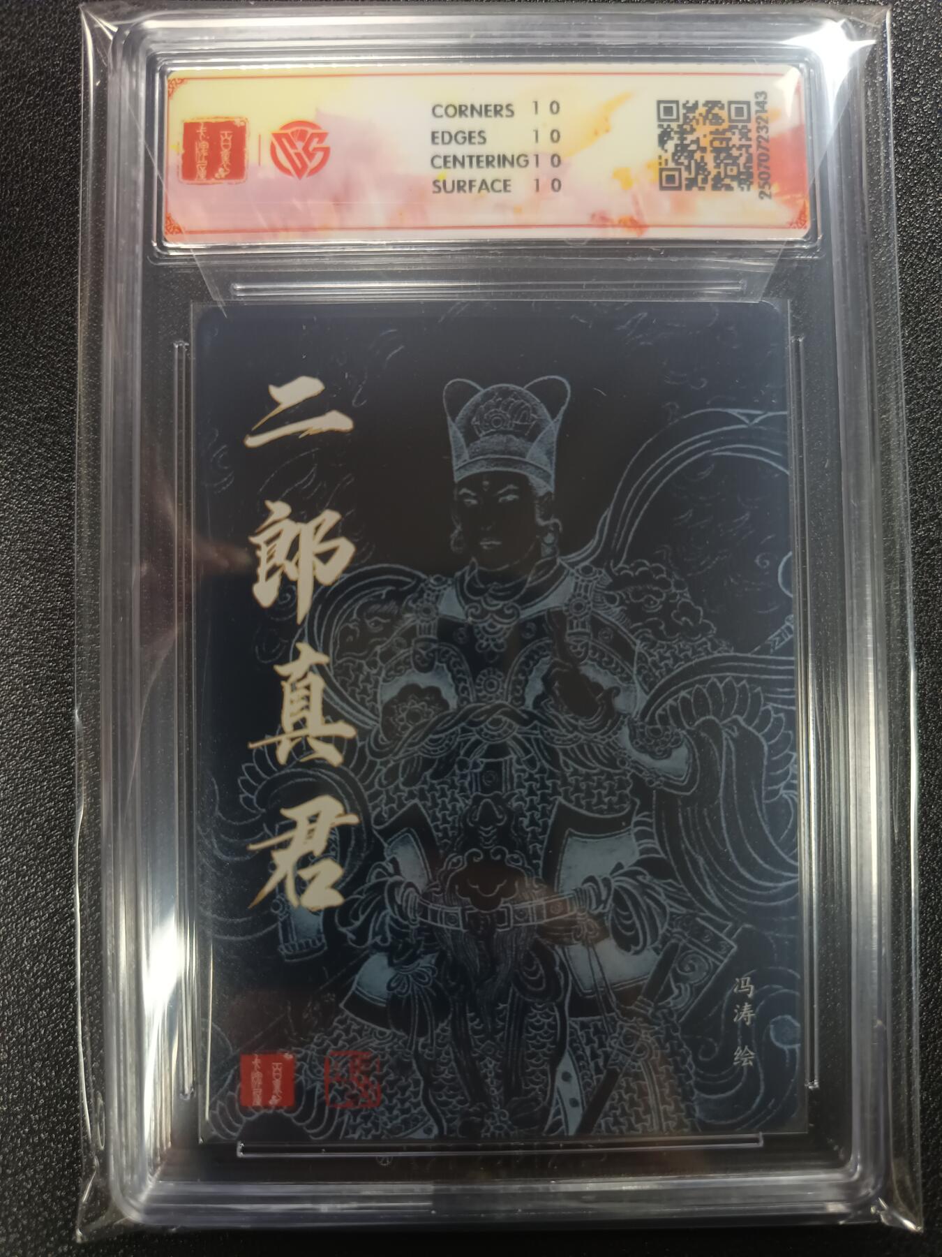 天玑星卡拍第113期《8.14周四截拍》持续收拍收评中 满赠卡需备注