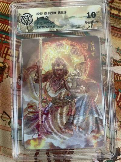 寸草不生拍卖 第五期  （8月14日结拍 无佣金 ） - 焱卡西游 第三弹 孙悟空
折光 009/100