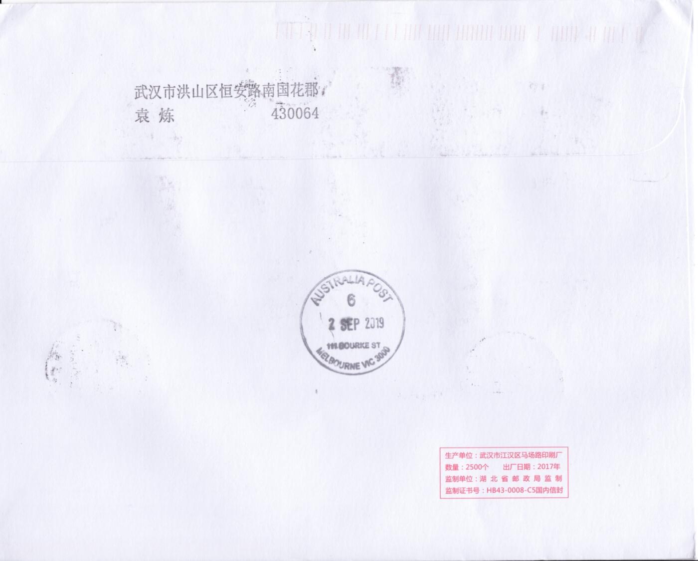 8月21日（周四）20:00中国邮政封片专场 2019中国大陆《五岳图》小全张 南岳衡山 原地首日航空平寄澳洲 一套一枚 袁炼
