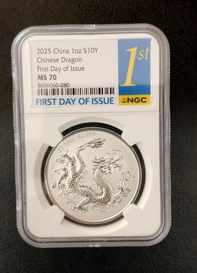 精品！精品场！有钱干就是！ - 2025年发行龙银纪念币 NGC MS70 首日标  全程无347，超级靓号，循环号，8606060-080