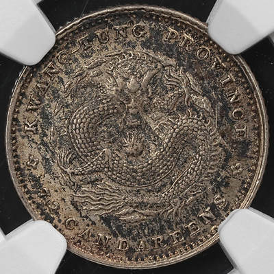 修遠堂世界钱币第八十一期 - NGC MS63 广东省造光绪元宝七分二厘