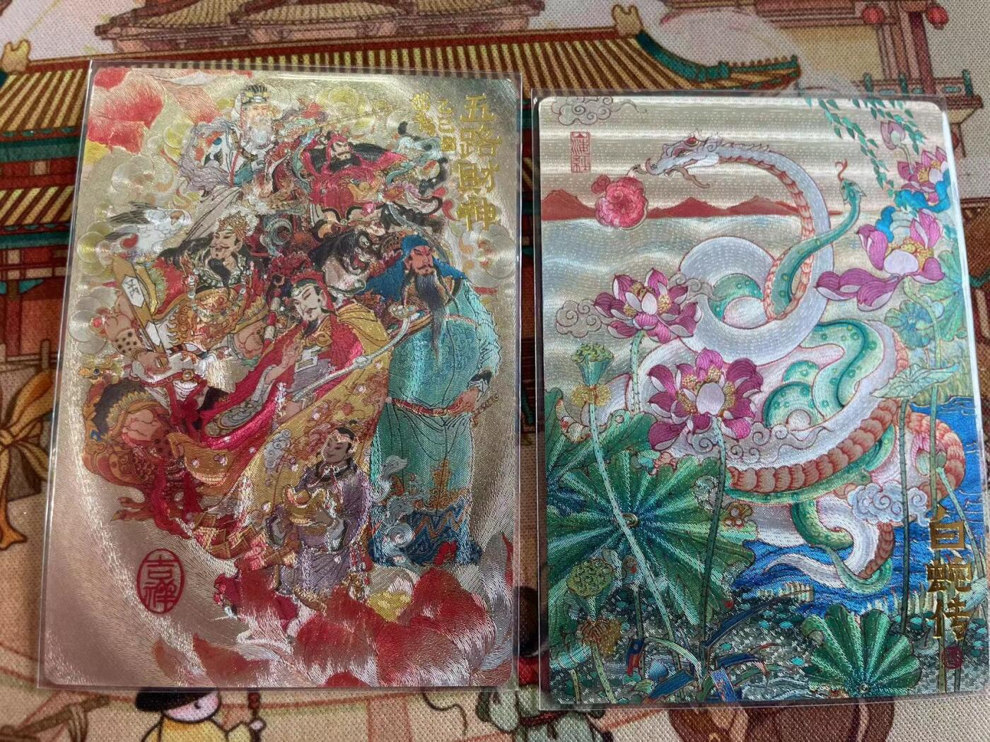 寸草不生拍卖 第五期  （8月14日结拍 无佣金 ） 山横一述 特卡五路财神 白蛇传