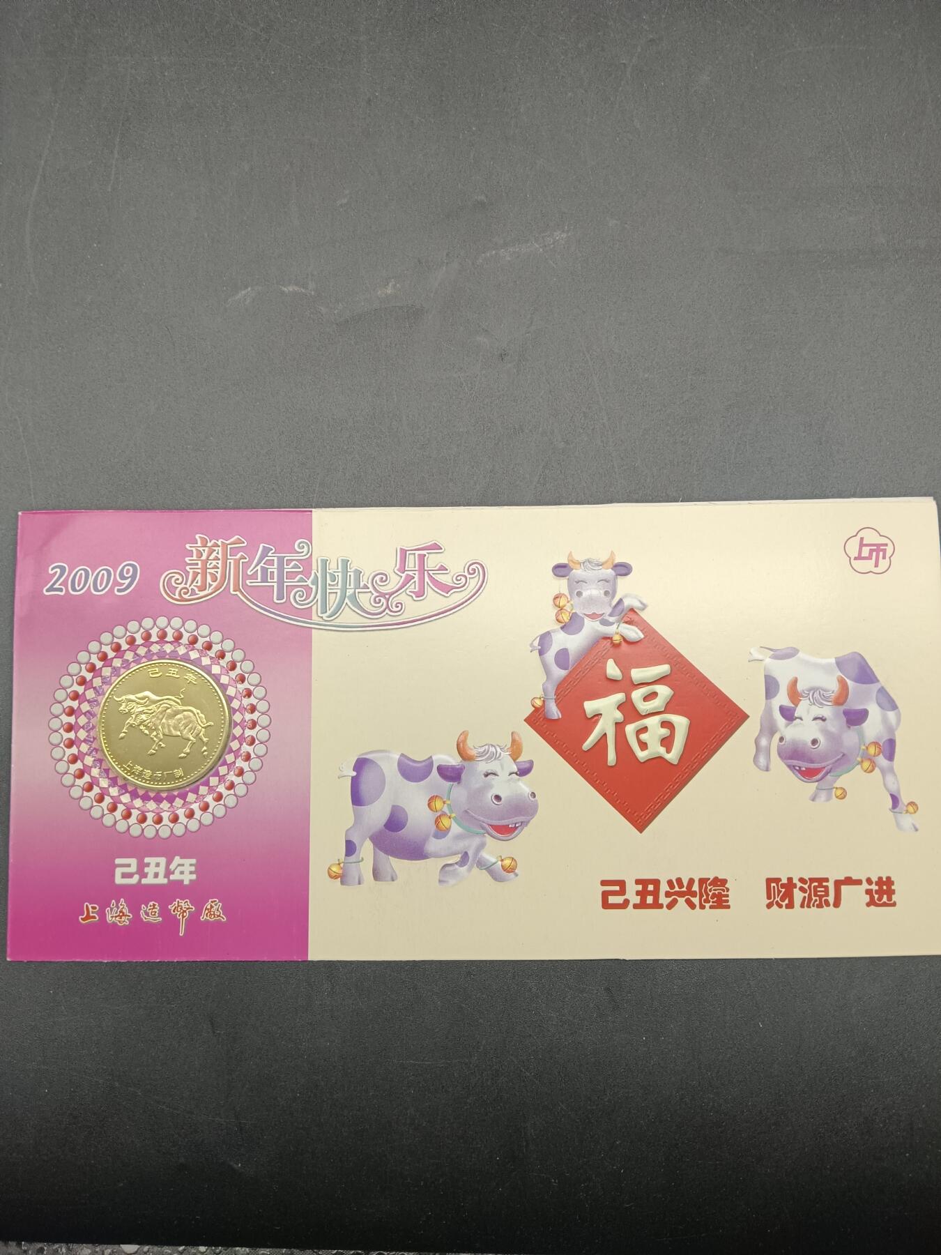 64期回流戒指饰品杂件纪念章丝路钱币专场 牛年礼品卡