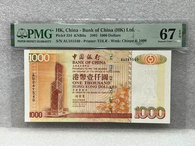 大中华拍卖第789期 - 香港中国银行011000 AU241540