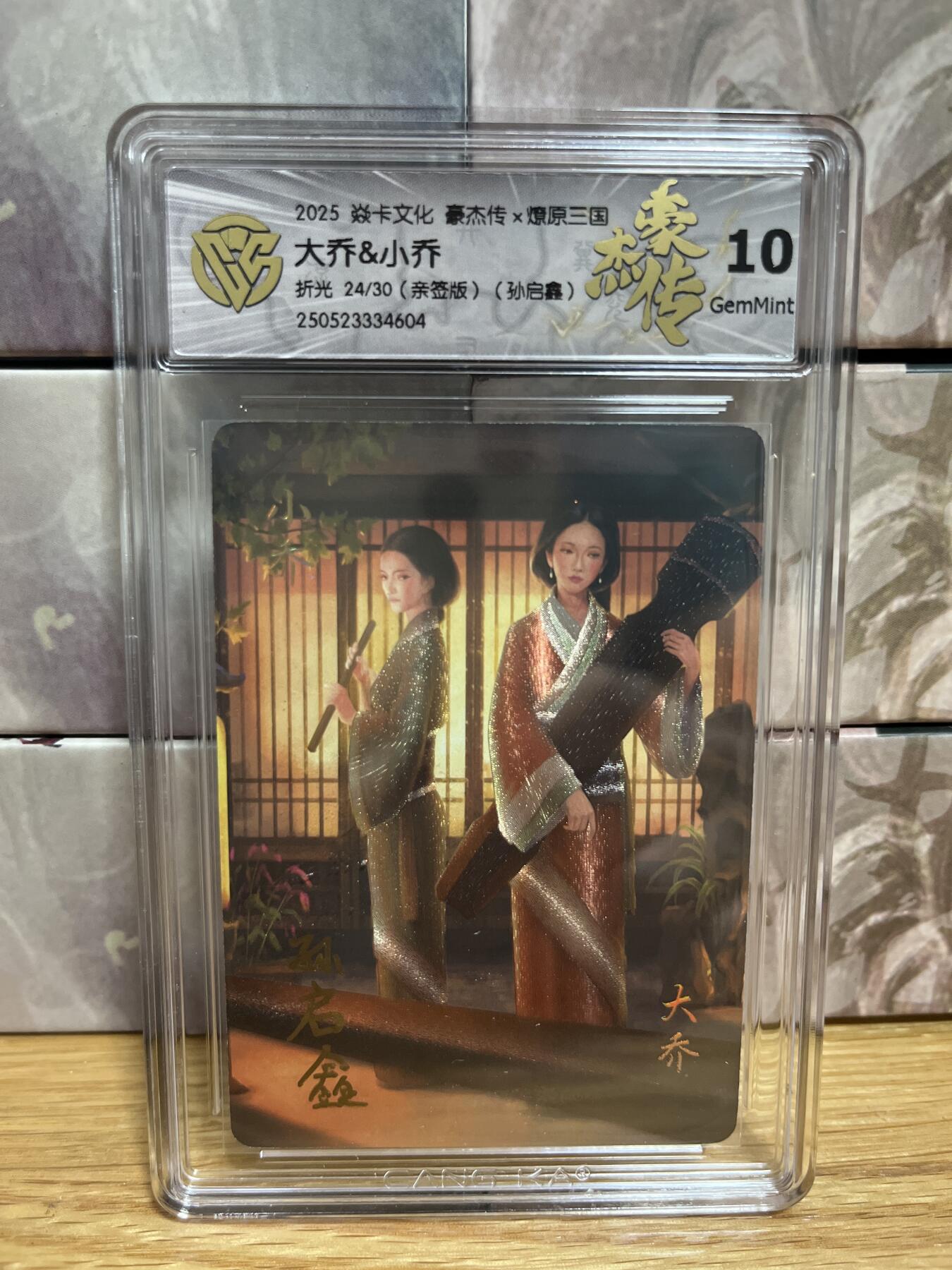 （收拍品免费放盘）燎原豪杰传2、卡德曼、玄卡阁