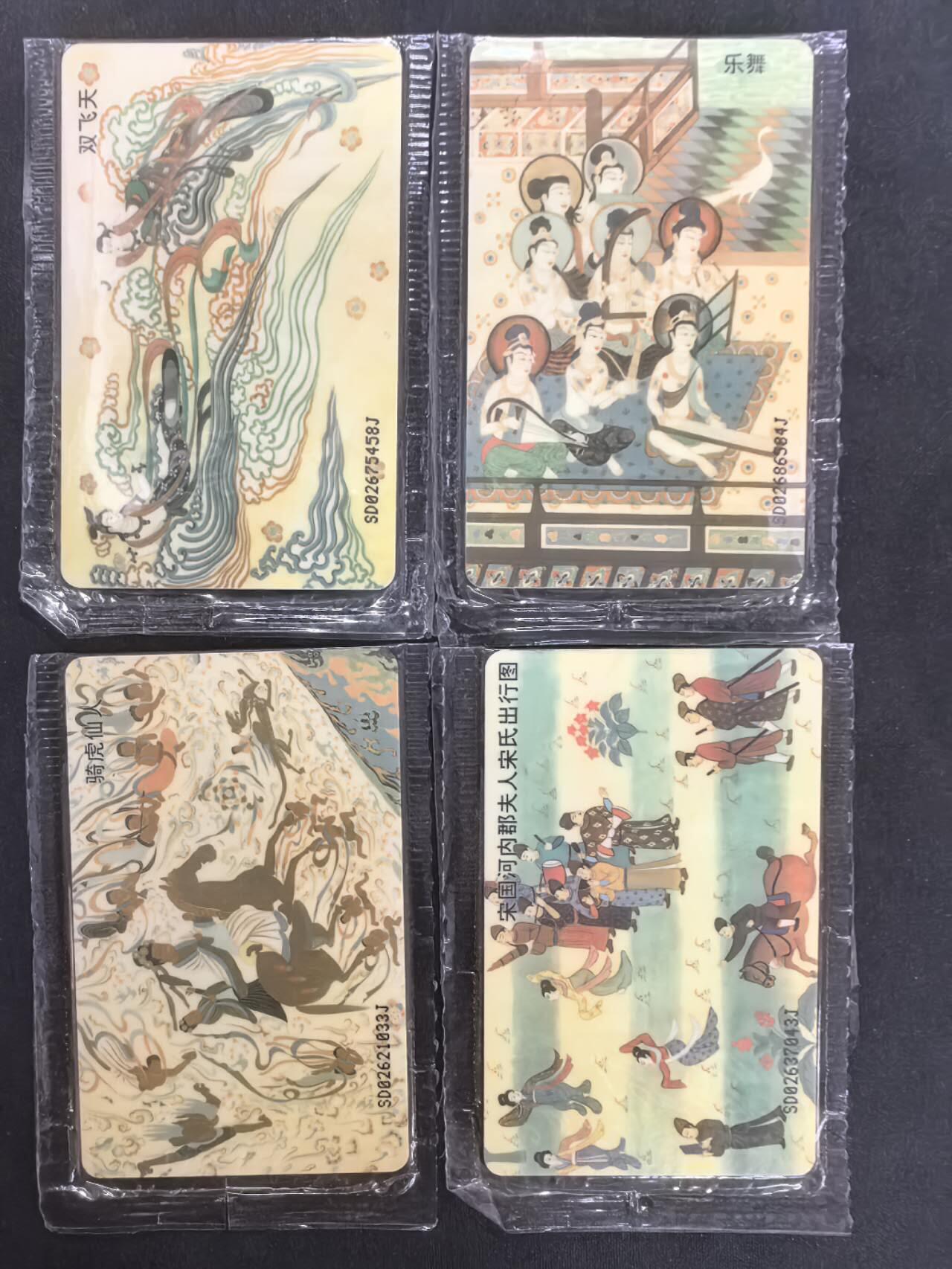 中国集卡电话磁卡专场拍卖(四十二) 敦煌壁画IC卡原封套新卡SD版一套