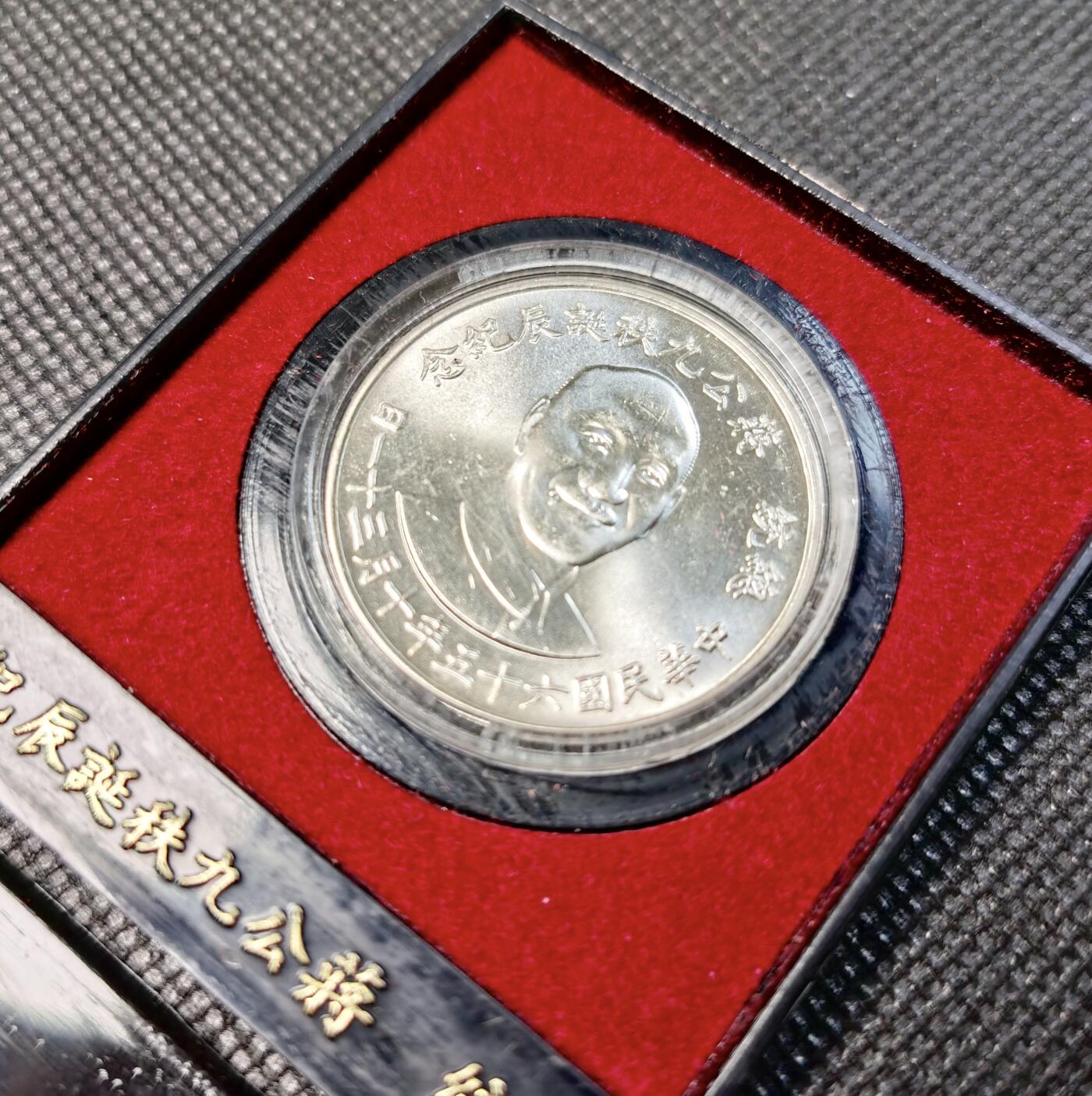 甄臻铺-世界币章拍卖（第29期），送拍享返佣金等优惠多多