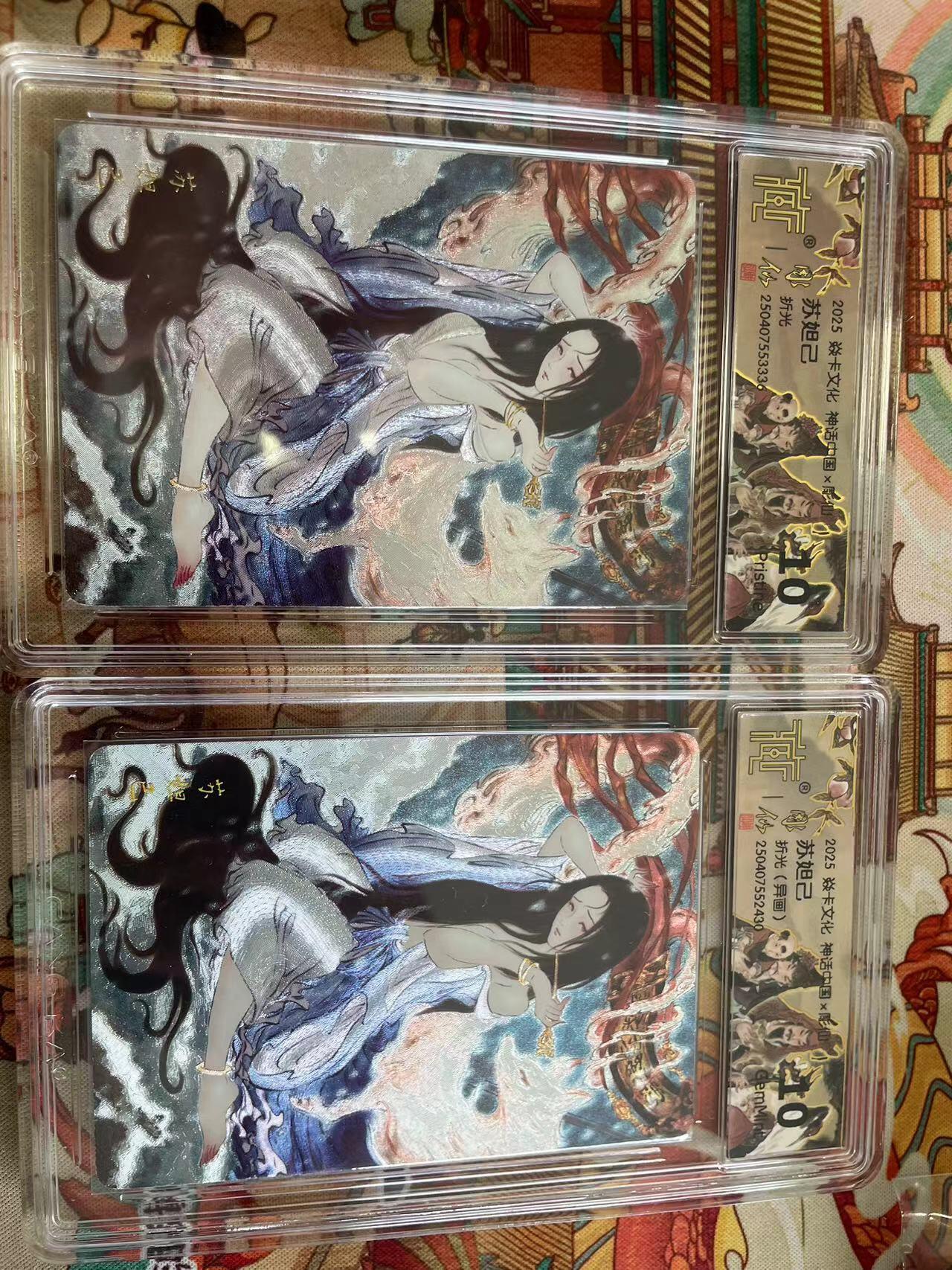 寸草不生拍卖 第五期  （8月14日结拍 无佣金 ） 2025 卡文化 神话 彫仙 苏妲己 一对