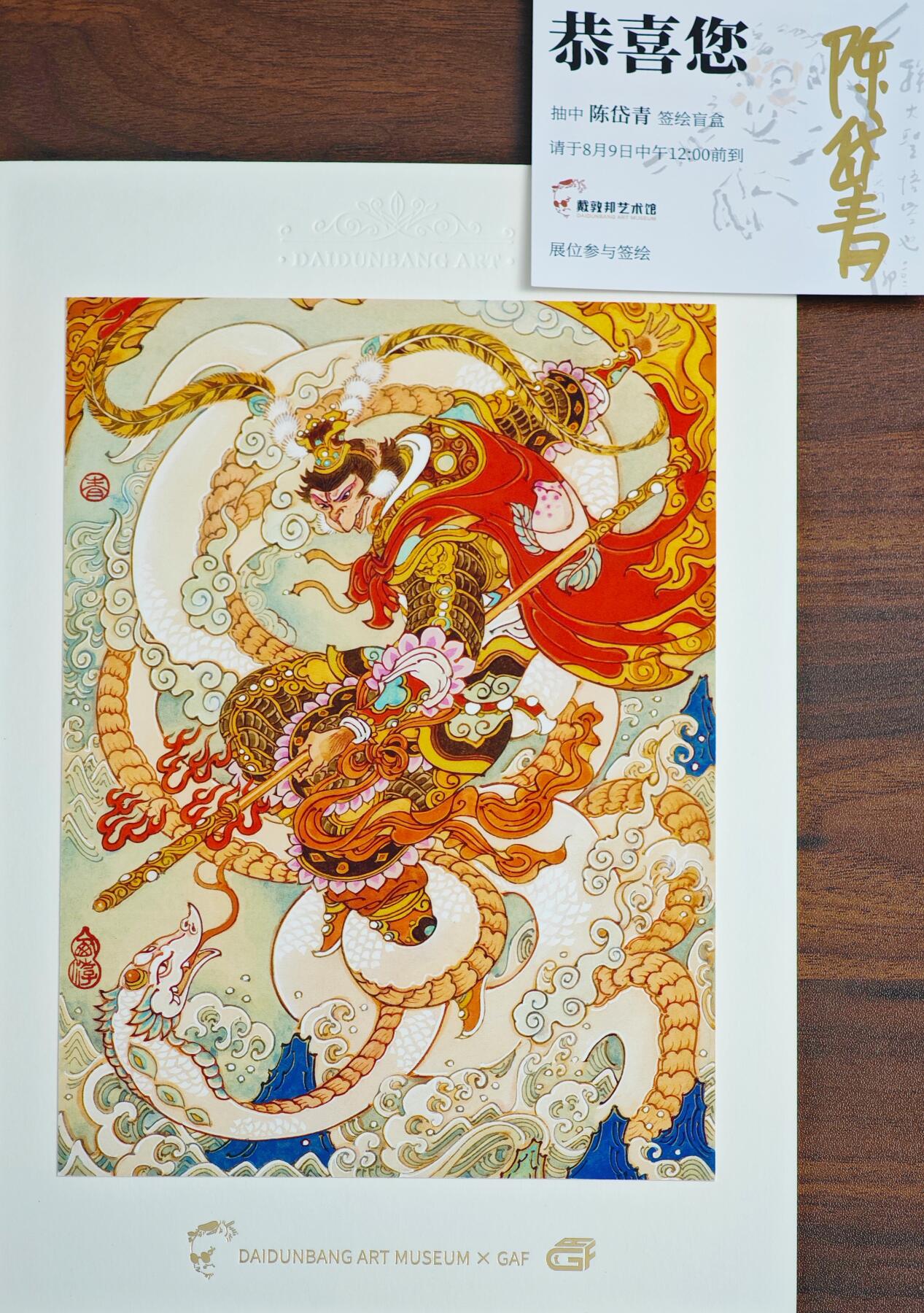 白泽拍卖卡牌手绘专场第22期中福卡展专场(离离暑云散，袅袅凉风起)