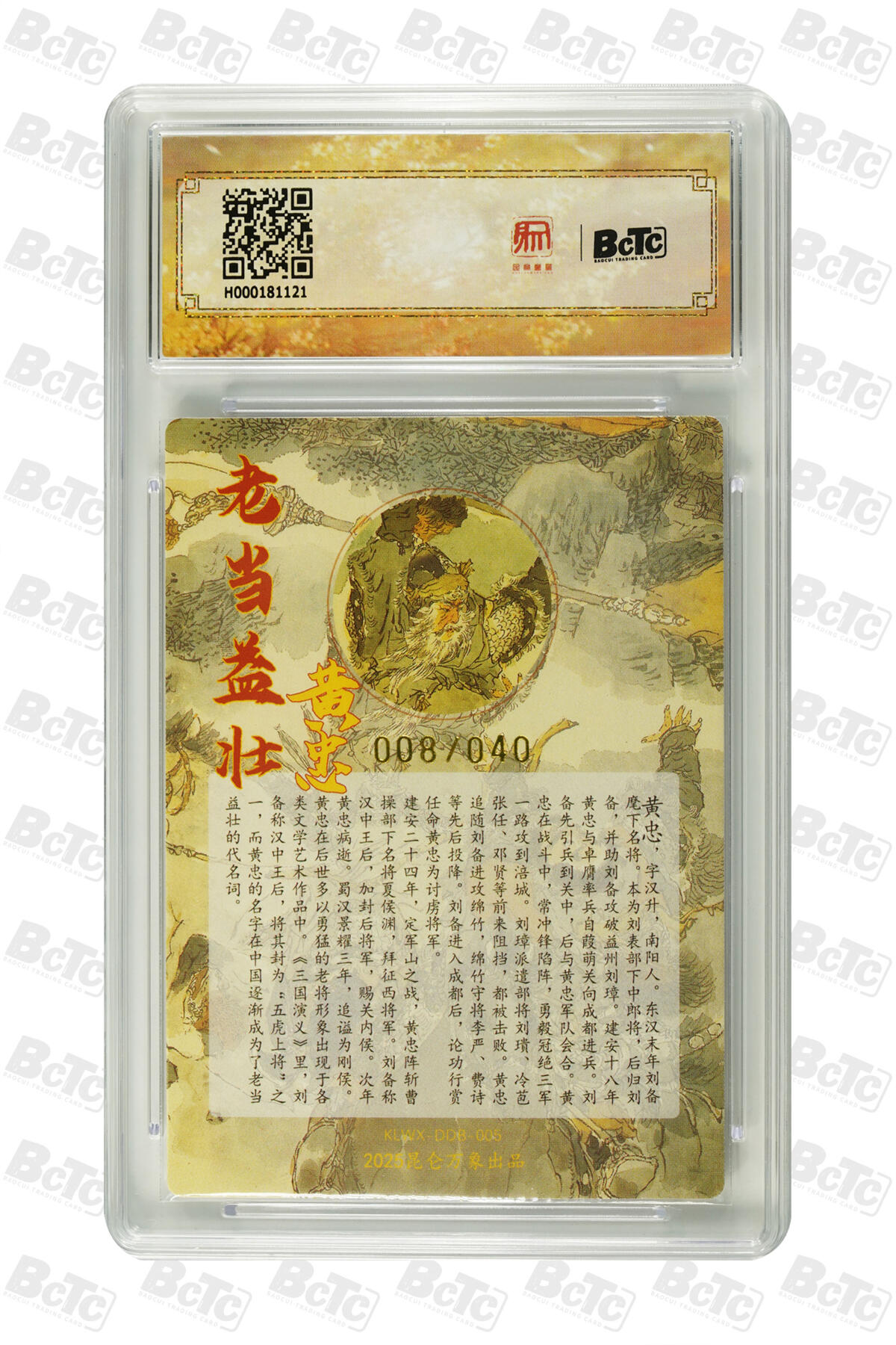 白泽拍卖卡牌手绘专场第22期中福卡展专场(离离暑云散，袅袅凉风起)