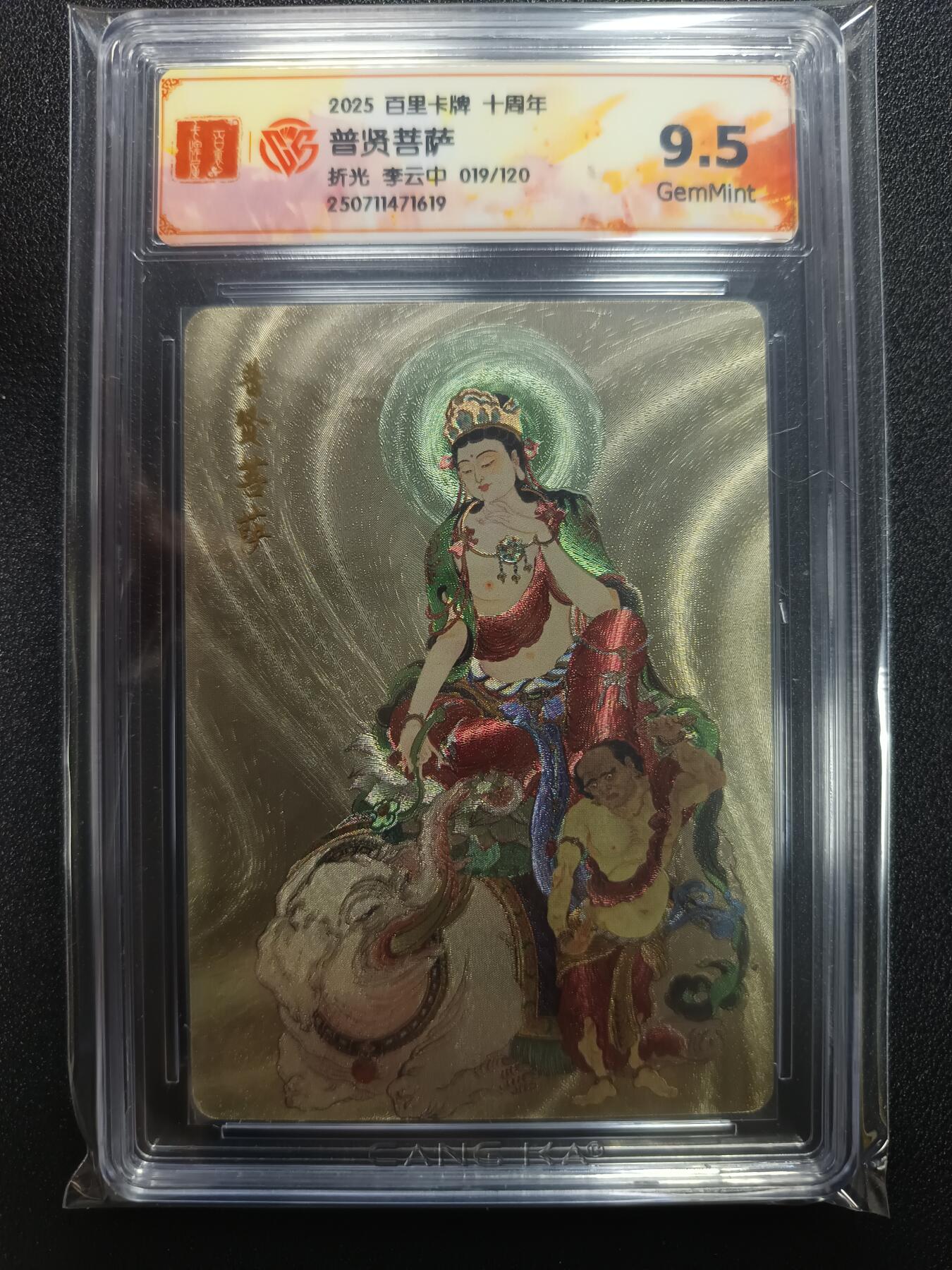 天玑星卡拍第113期《8.14周四截拍》持续收拍收评中 满赠卡需备注