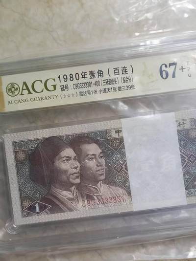 各个靓号百连优惠处理 - 各个靓号百连优惠处理