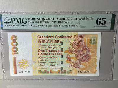 大中华拍卖第789期 - 香港渣打银行021000 AK514833