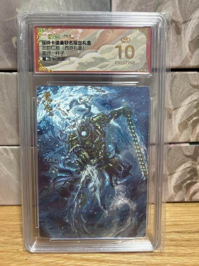 （收拍品免费放盘）燎原豪杰传2、卡德曼、玄卡阁 - 【折光】杆子 鼍龙 10星 卡德曼&西游