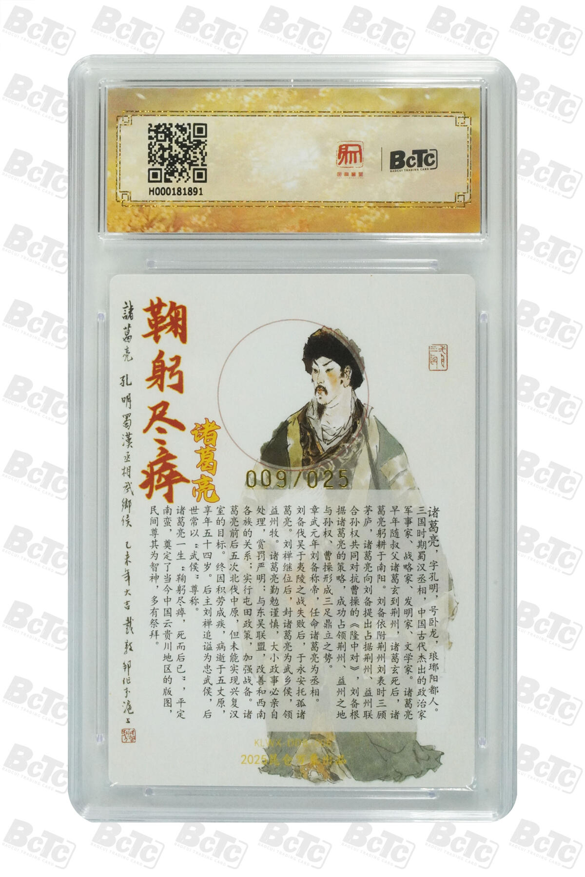 白泽拍卖卡牌手绘专场第22期中福卡展专场(离离暑云散，袅袅凉风起)