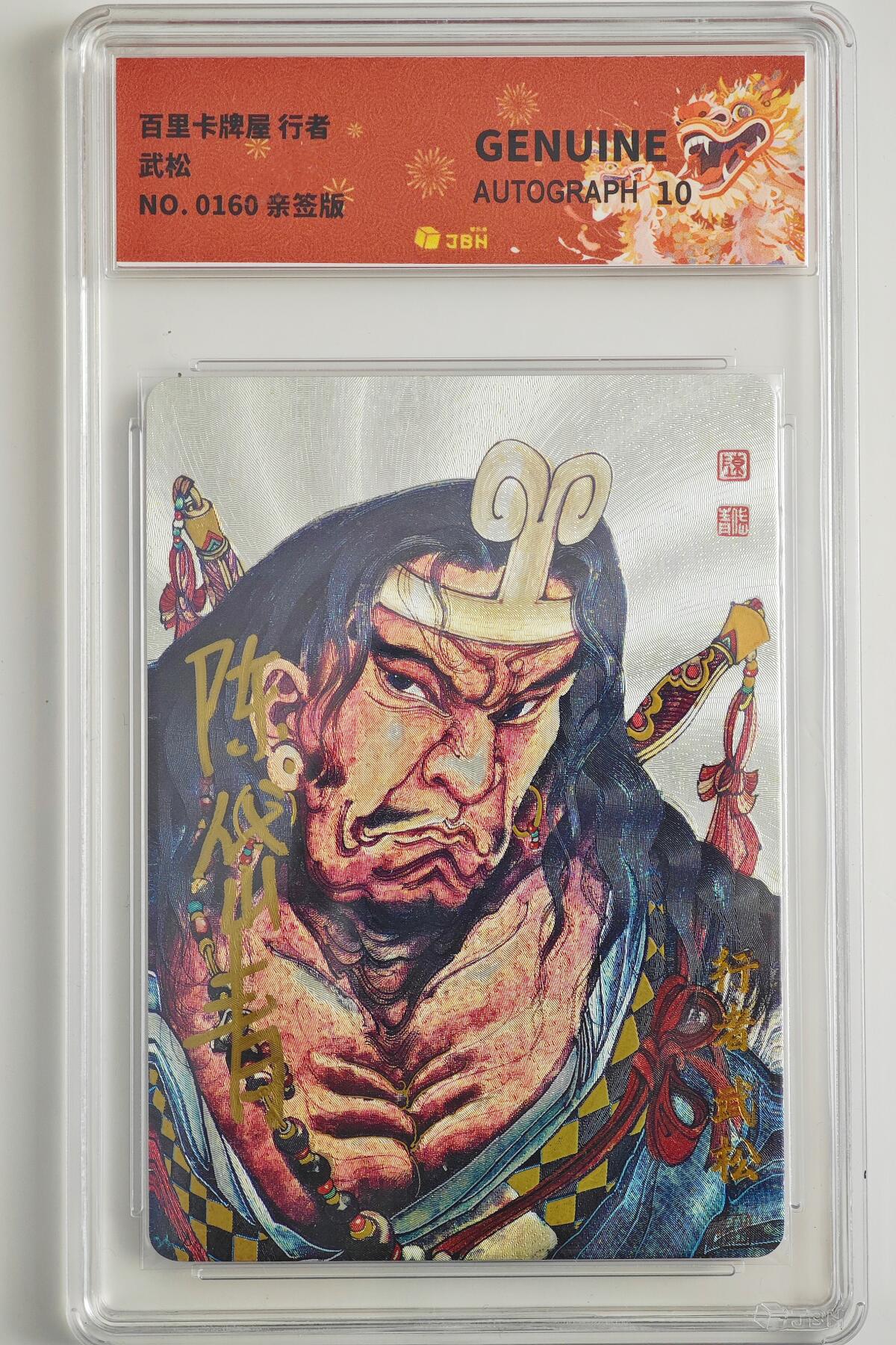白泽拍卖卡牌手绘专场第23期（中庭淡月照三更，白露洗空河汉明）