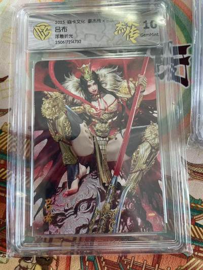 寸草不生拍卖 第五期  （8月14日结拍 无佣金 ） - 2025 焱卡文化 豪杰传x三国姬。
吕布 浮雕折光