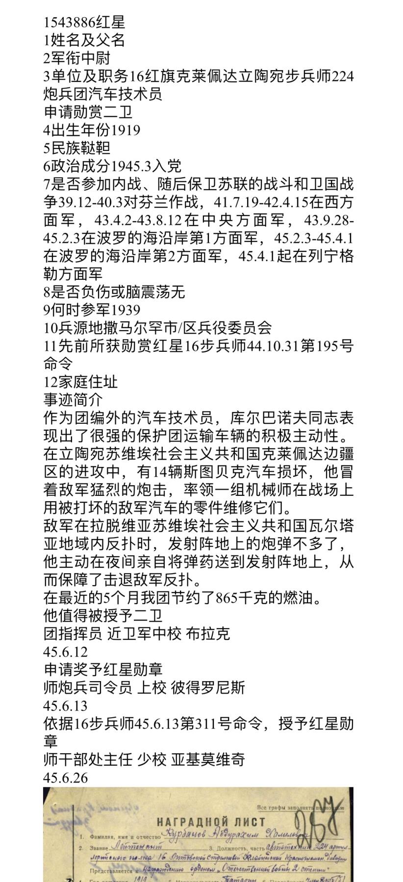 大猫徽章拍卖 第276期 苏联双红星勋章5⃣️ 带证书 奖励卡