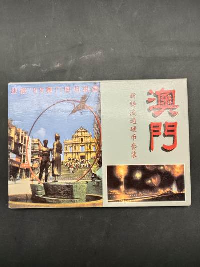 64期回流戒指饰品杂件纪念章丝路钱币专场 - 澳门回归祖国纪念品