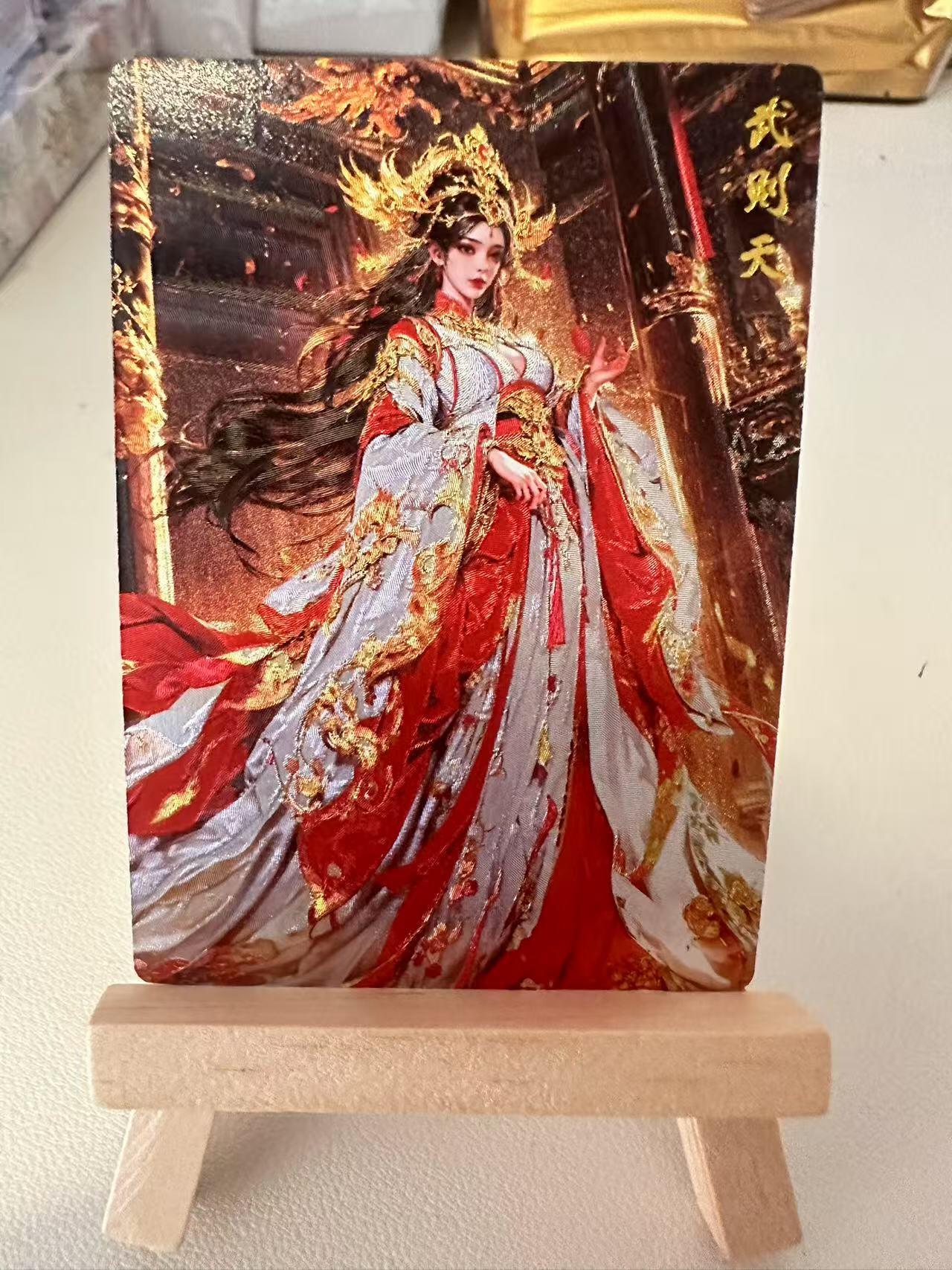 【甄选-奇典卡牌专场】拍3单赠普卡！拍5张赠评级卡！ 【奇典】武则天