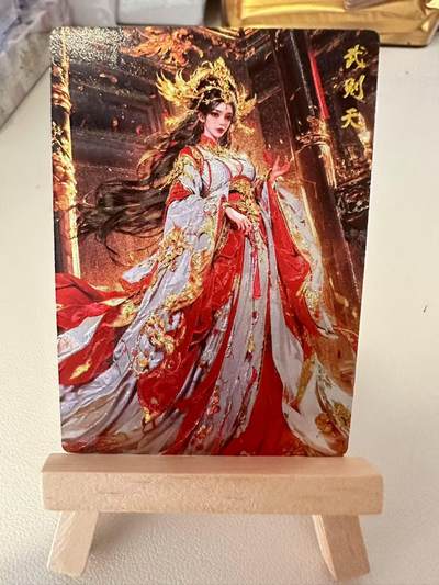 【甄选-奇典卡牌专场】拍3单赠普卡！拍5张赠评级卡！ - 【奇典】武则天