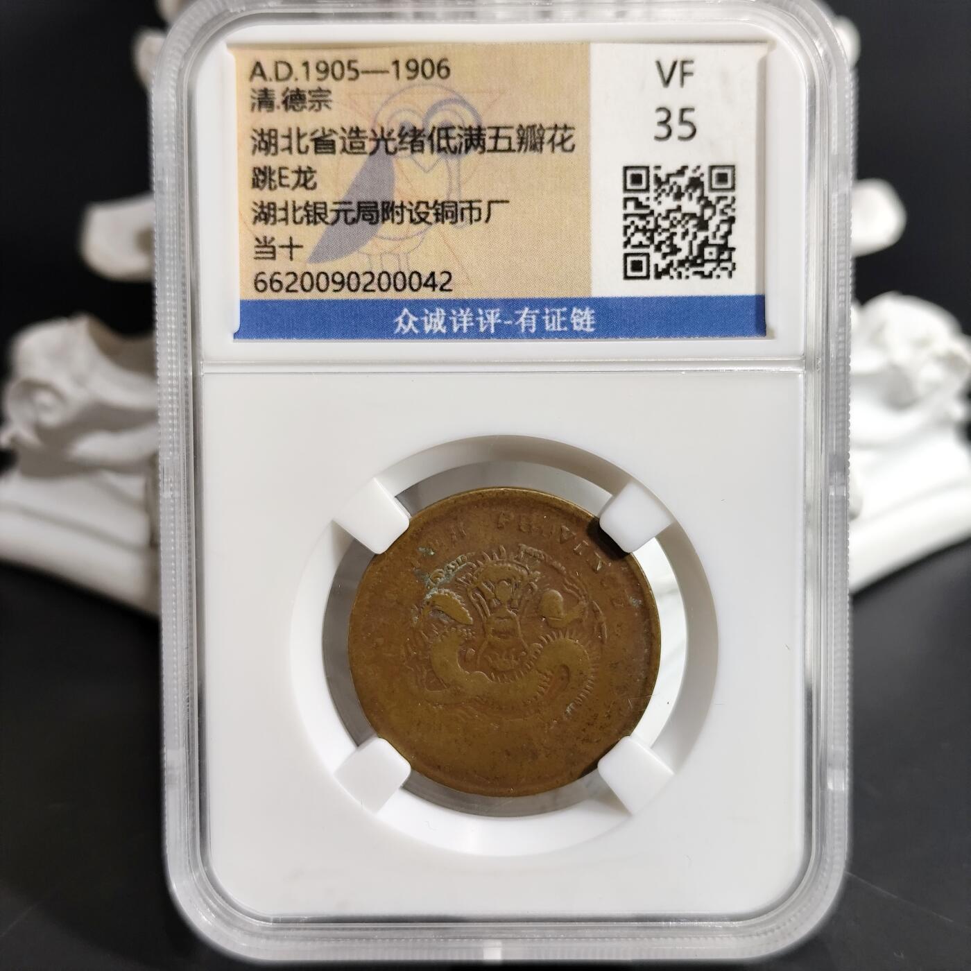希腊罗马丝路打制币化石【中外钱币放漏】专场！陆小鱼的钱币仓，限时拍卖第074场