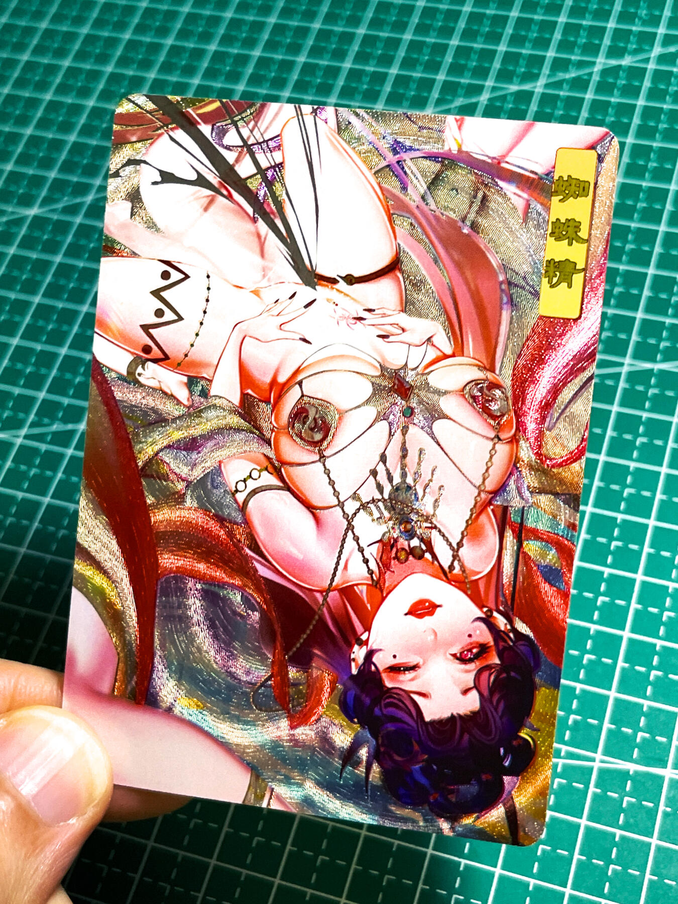 显眼宝27期【关注参拍有赠卡】 独乐乐不如众乐乐 砖家卡牌  艳绝西游 散配一张 蜘蛛精   全新拆散   粗闪工艺 63*88  1号