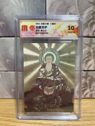 （收拍品免费放盘）燎原豪杰传2、卡德曼、玄卡阁 - 【折光】李云中 地藏菩萨 10p  百里卡牌&十周年