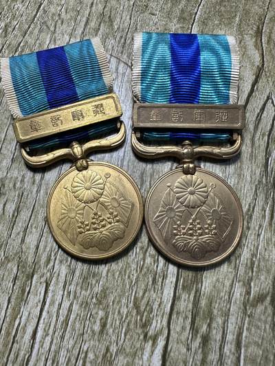 章，世界钱币 未流通，日俄战役章一对