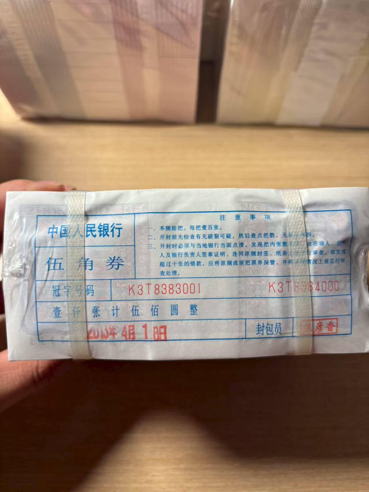 各个靓号百连优惠处理