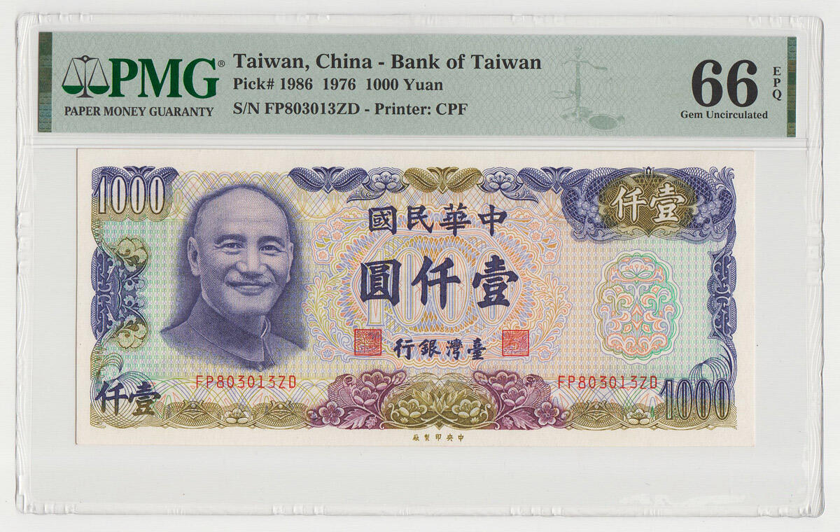 中国台湾省1976年1000元蓝蒋新台币纸币稀少 PMG66EPQ