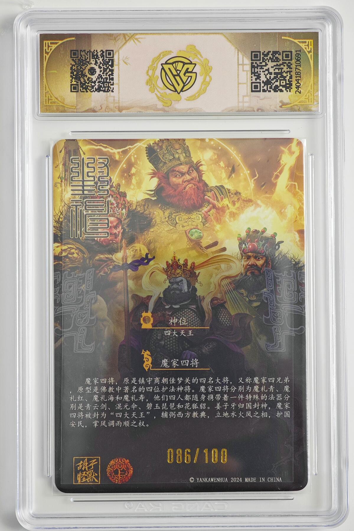 白泽拍卖卡牌手绘专场第23期（中庭淡月照三更，白露洗空河汉明）