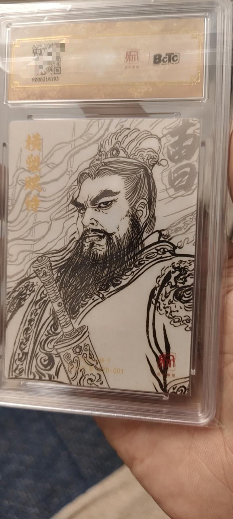 秋原瞳的小店第二十期（喜欢风，自由的风） q昆仑万象限定特卡爆金曹操