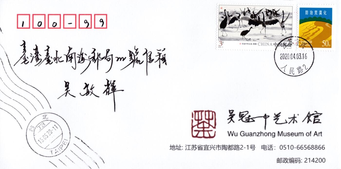 8月21日（周四）20:00中国邮政封片专场