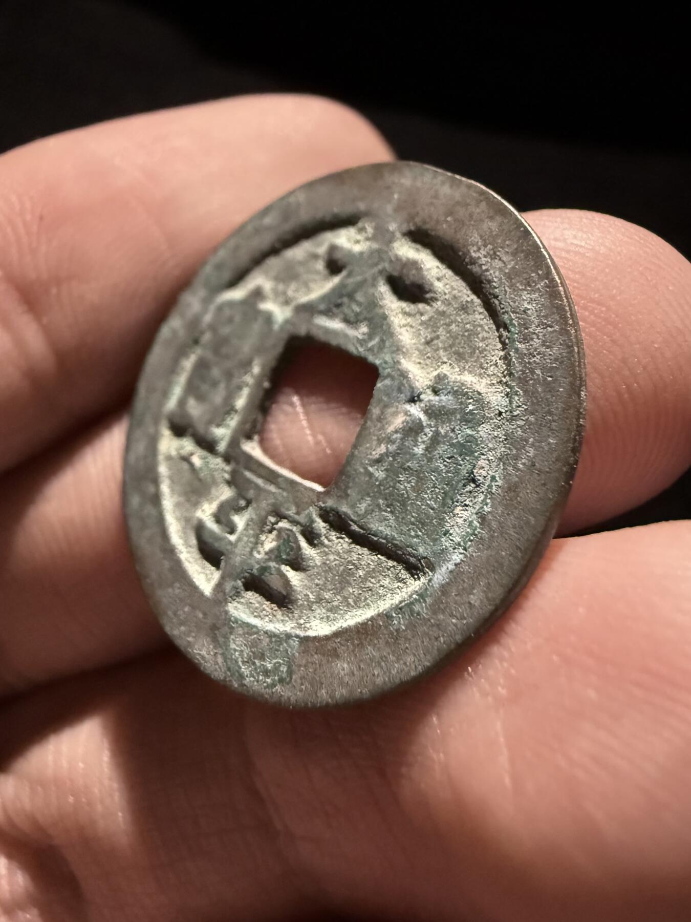 南宋泉阁俄币 外币 国币 专场第十六期【送拍无额外佣金】
