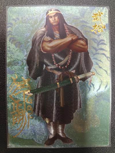 天玑星卡拍第113期《8.14周四截拍》持续收拍收评中 满赠卡需备注 - 【亲签卡】青笺绘 独行正明 武松 粗闪