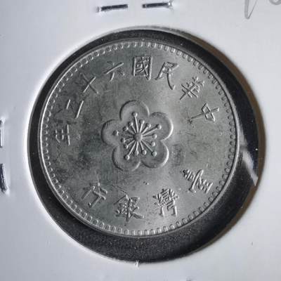 沼泽如烟--第809场 - 民国六十二年一元