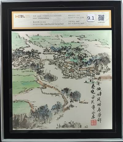 天玑星卡拍第113期《8.14周四截拍》持续收拍收评中 满赠卡需备注 - 【手绘画】张延东 潮山春晓 2022 一平尺