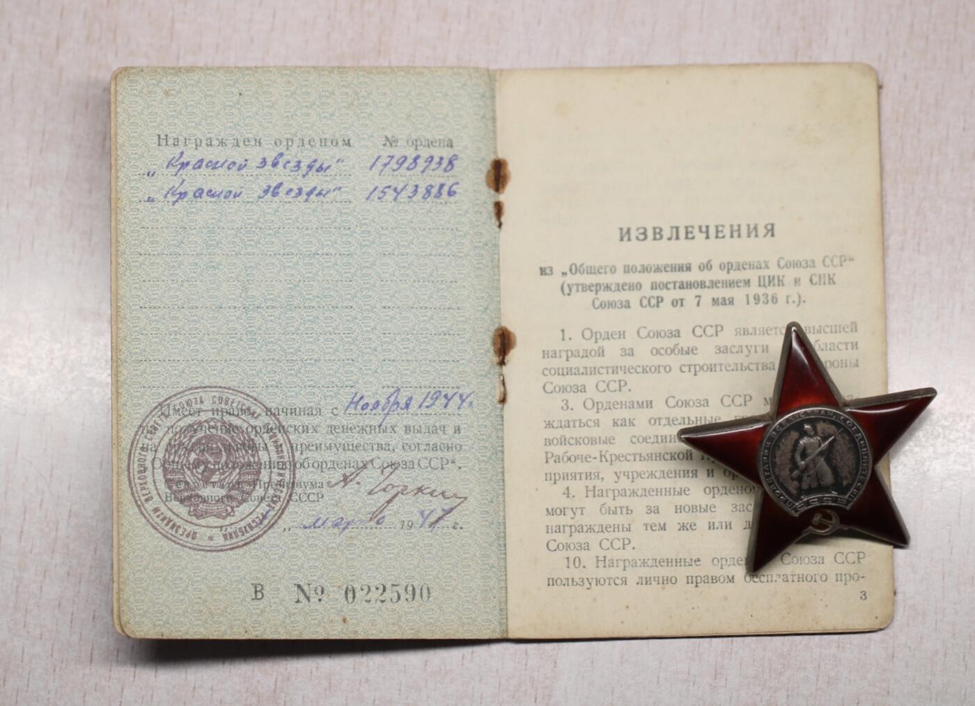 大猫徽章拍卖 第276期 苏联双红星勋章5⃣️ 带证书 奖励卡