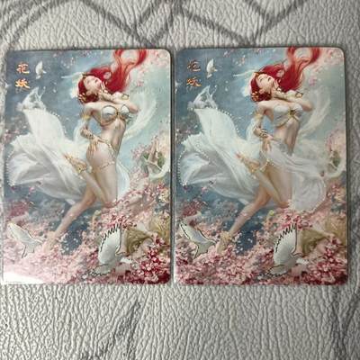 花开卡拍第34期（8月17号周日截拍，品控勿拍!!!拍品不寄存，运费5元，自制卡难免瑕疵，可能存在轻微撞角爆边等出厂瑕疵，品控介意勿拍！） - 燎原 妖姬传 花妖 幻彩