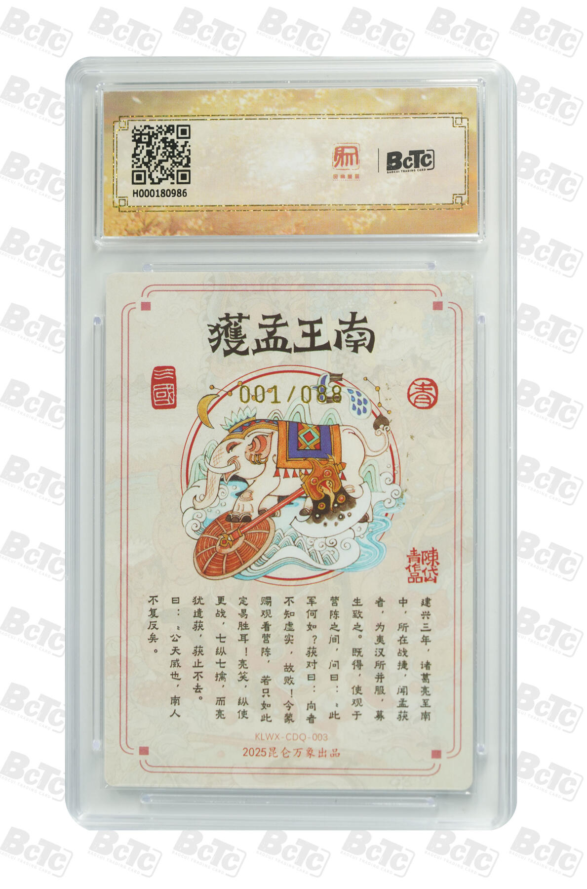 白泽拍卖卡牌手绘专场第22期中福卡展专场(离离暑云散，袅袅凉风起)