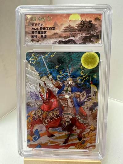 【甄选-奇典卡牌专场】拍3单赠普卡！拍5张赠评级卡！ - 【奇典】异色高仙芝9.5