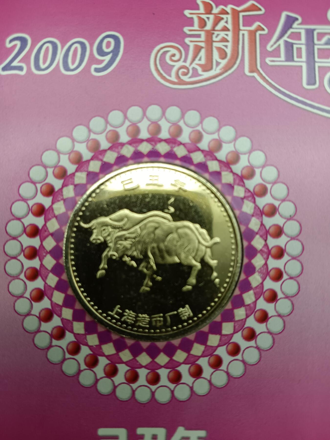 64期回流戒指饰品杂件纪念章丝路钱币专场 牛年礼品卡