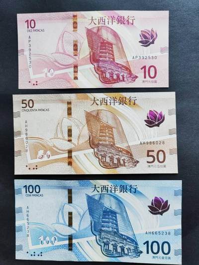 中港澳台纸币专场250815第二场 - 大西洋银行小套，靓号无4.7尾8，全新品相UNC（50.100两张尾8）