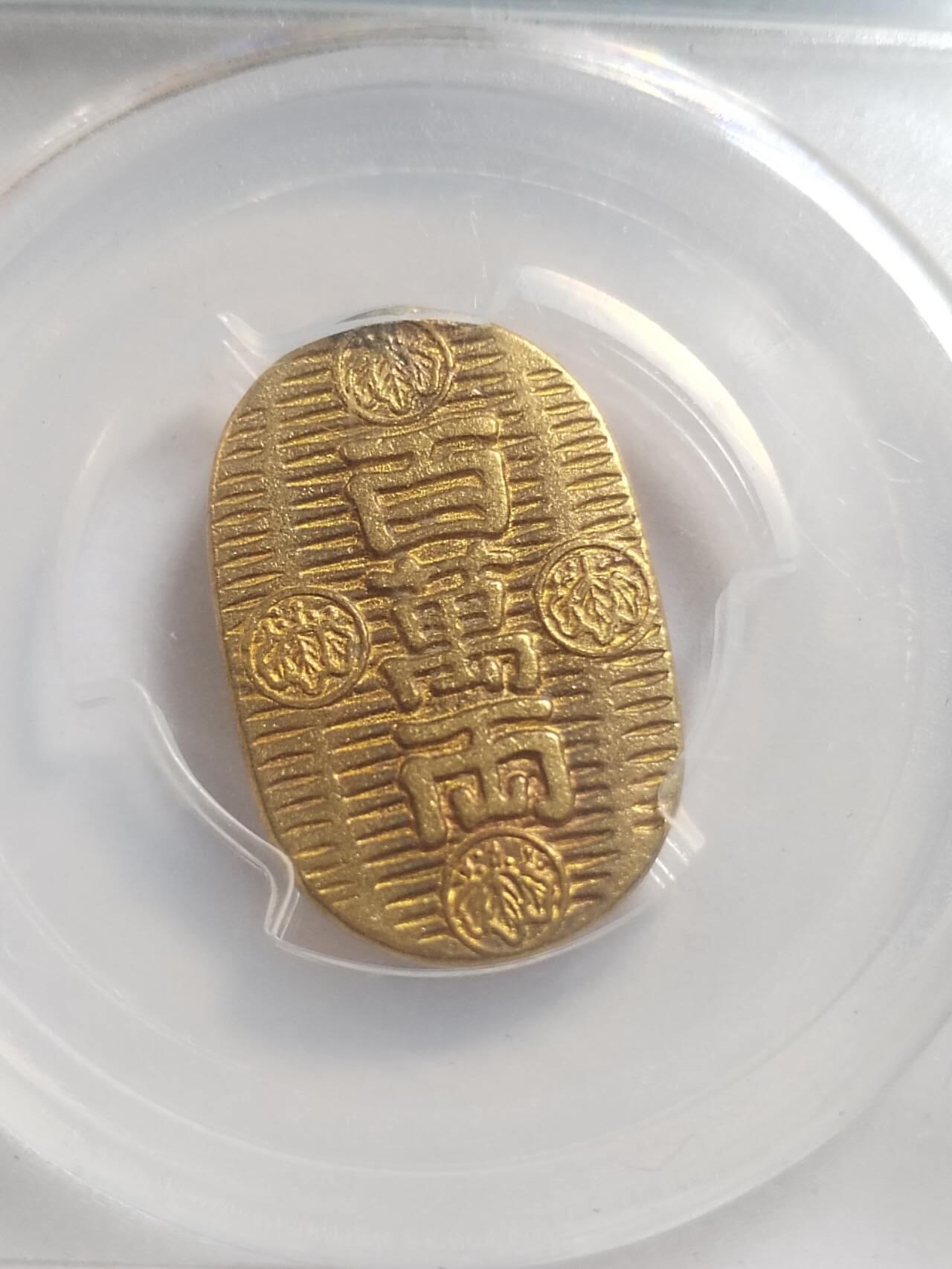评级币 硬币 纪念币专场 百万两。