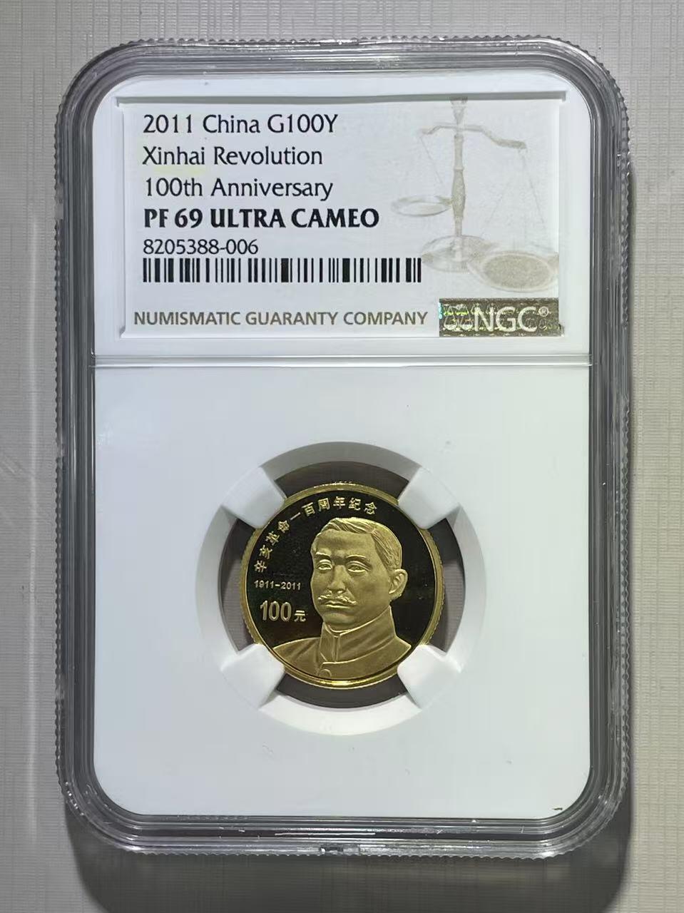 大中华拍卖第789期 2011辛亥革命100周年纪念精制金币 1/4盎司