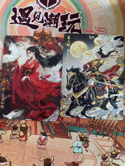 寸草不生拍卖 第五期  （8月14日结拍 无佣金 ） - 奇点卡牌 扈三娘 2张