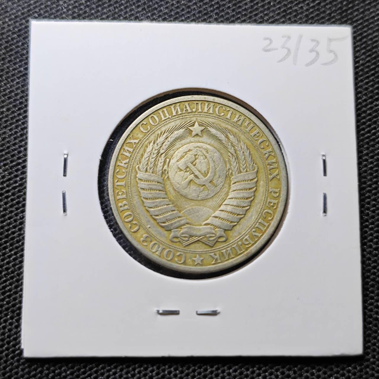 KK钱币收藏小铺 第323期 2月预留时间 周末发货 1983苏联1卢布 