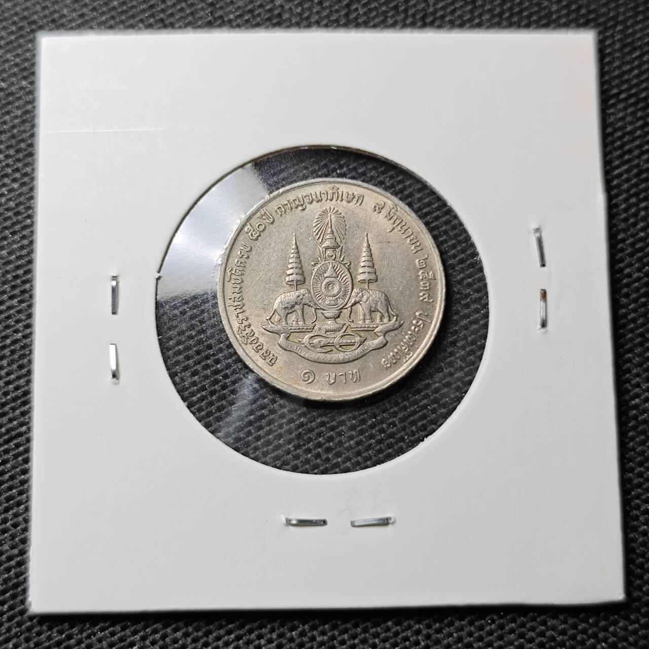 KK钱币收藏小铺 第323期 2月预留时间 周末发货 泰国1泰铢 纪念币