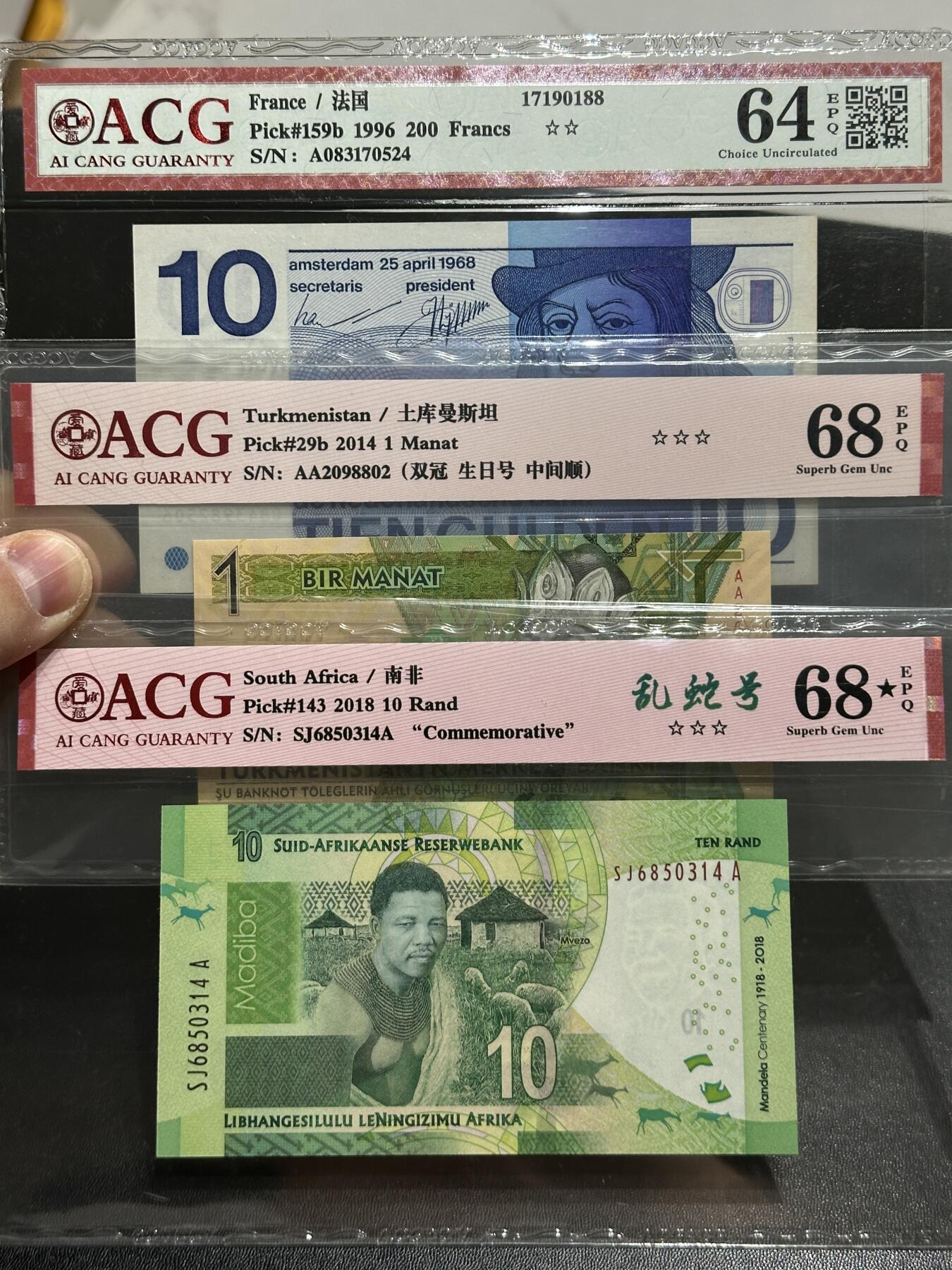《外钞收藏家》第五百五十七期（本期有精品评级、获奖钞等品种）（本平台长期征集拍品、欢迎藏友们联系合作） 荷兰人像10盾、土库曼斯坦、南非 3张一起 爱藏评级
